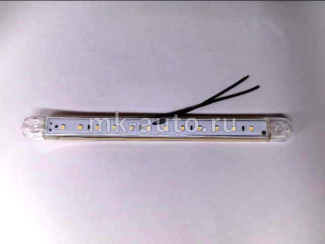 Контурный фонарь диодный белый (24В) 12 диода 170-01-12 LED (Б)